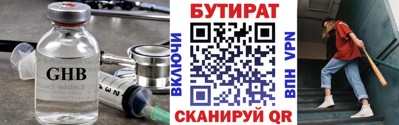 БУТИРАТ 1.4BDO продажа наркотиков блэк спрут tor Семикаракорск