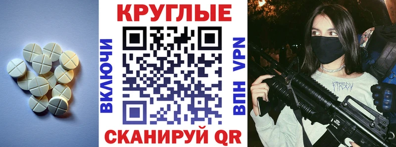 Экстази TESLA  Семикаракорск 