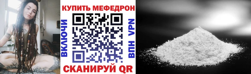 МЯУ-МЯУ VHQ  что такое наркотик  Семикаракорск 
