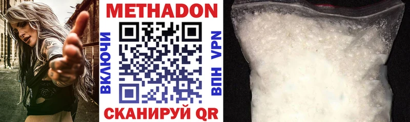 МЕТАДОН methadone  Семикаракорск 